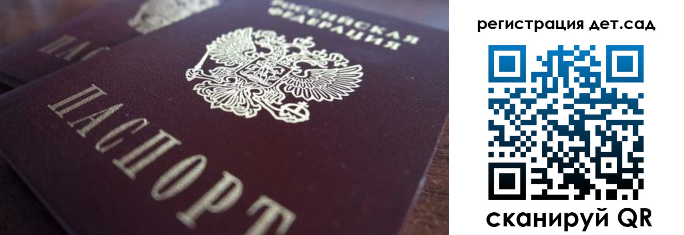 прописка для школы в Ельце