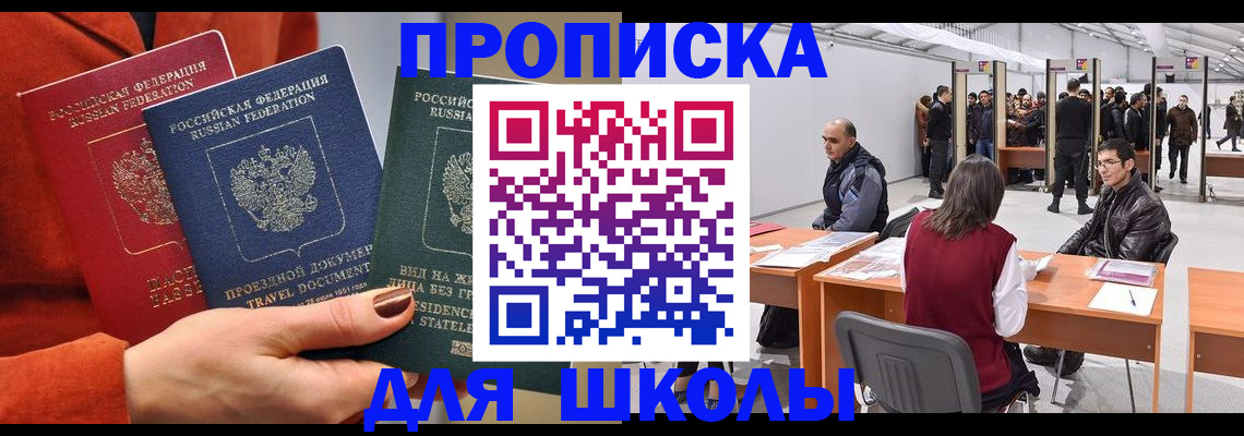 прописка штамп в Ельце