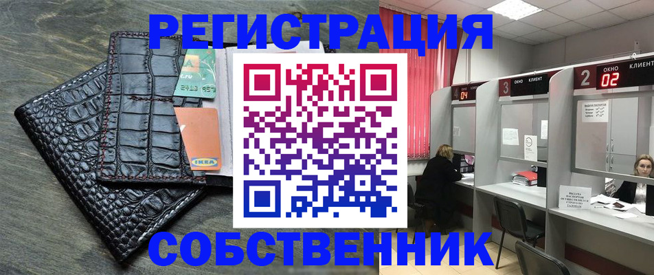 прописка в квартире в Ельце