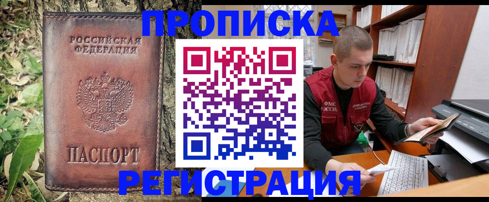 временная регистрация законно в Ельце