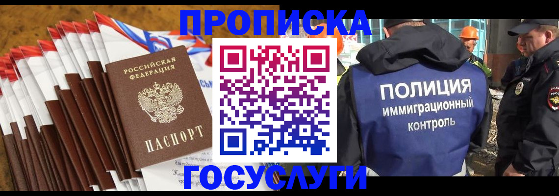 временная регистрация поиск в Ельце
