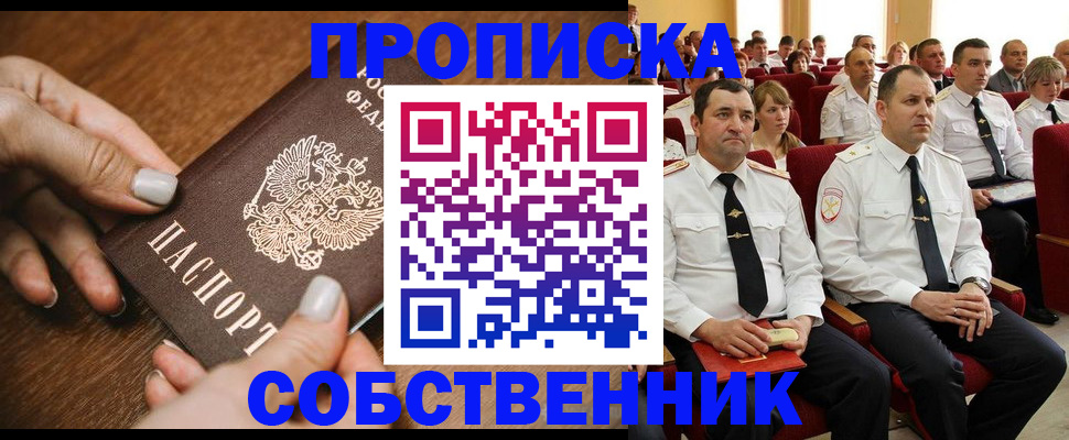 временная регистрация поиск в Ельце